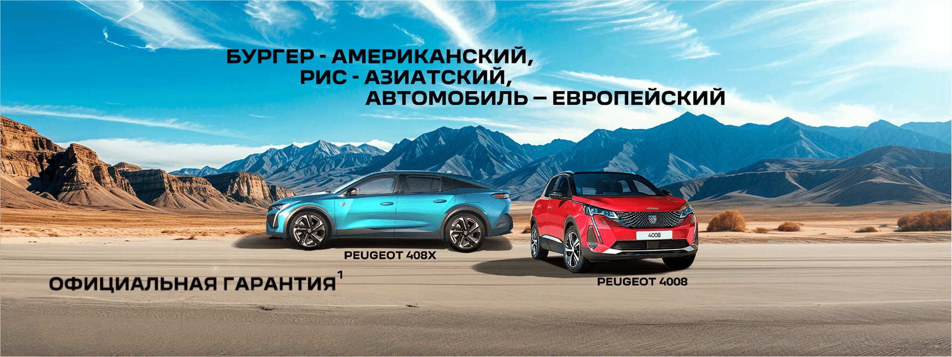 PEUGEOT СНИЖАЕТ ЦЕНЫ