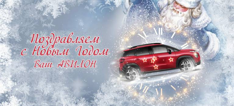 Друзья, с Новым Годом!