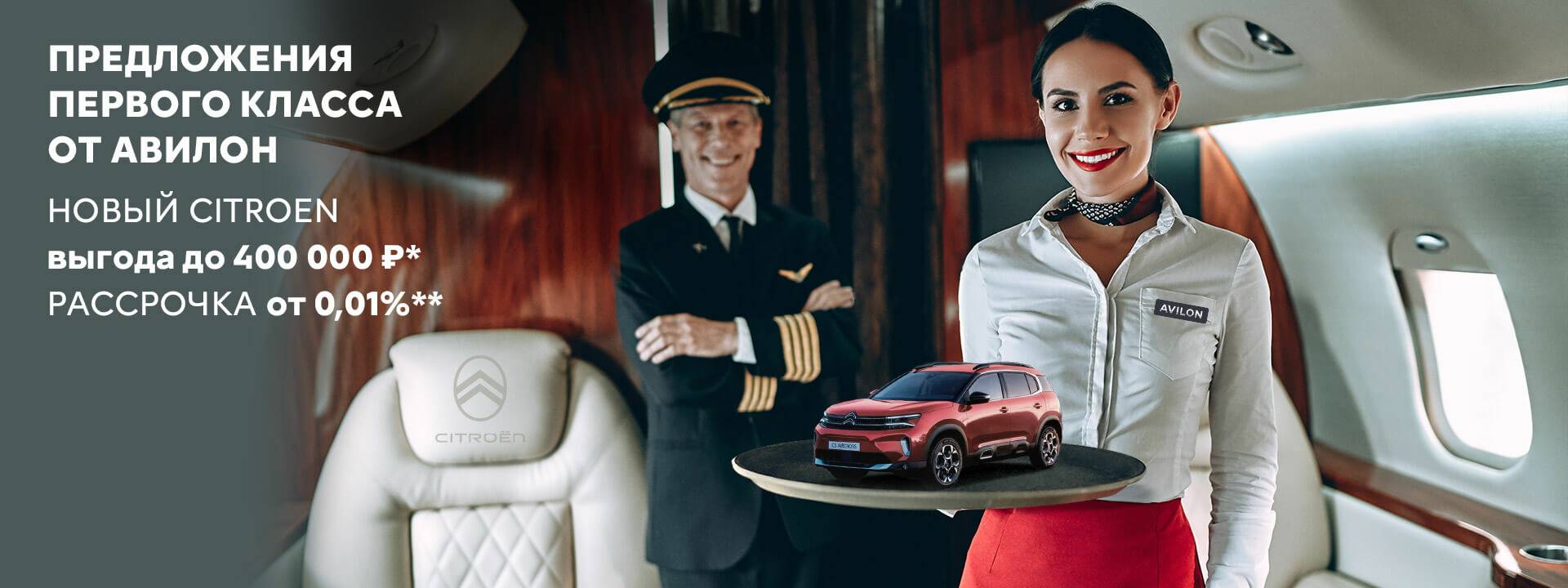 Предложения только первого класса