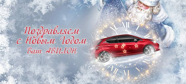 Друзья, с Новым Годом!