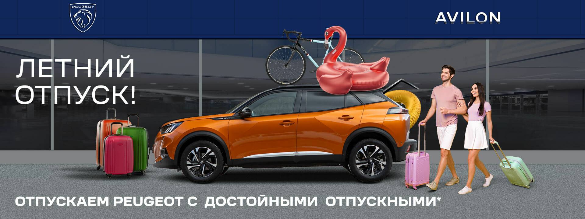 Майские