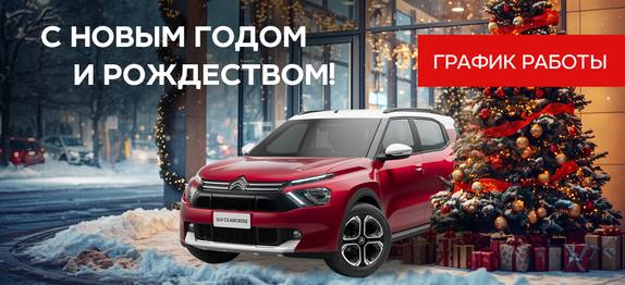График работы в праздники и новогодний подарок для вас!