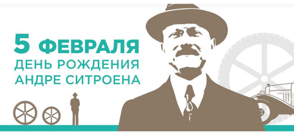 Катаемся 5 февраля вместе с Citroën!