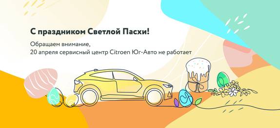 20 апреля - выходной день!