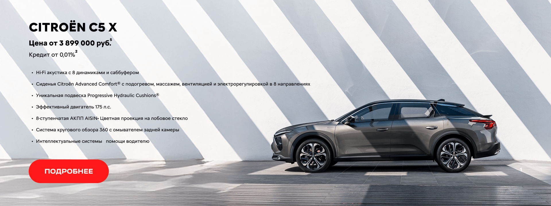 CITROËN C5 X