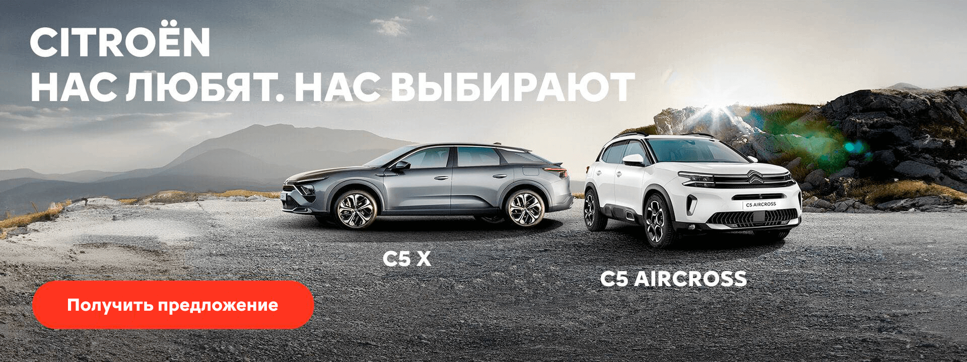 CITROЁN СНИЖАЕТ ЦЕНЫ