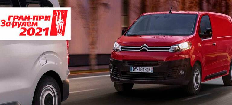 STELLANTIS И «ПСМА РУС» ПОЛУЧИЛИ СПЕЦИАЛЬНЫЙ ПРИЗ ГРАН-ПРИ «ЗА РУЛЕМ» ЗА ЭКСПОРТ ДВИГАТЕЛЕЙ