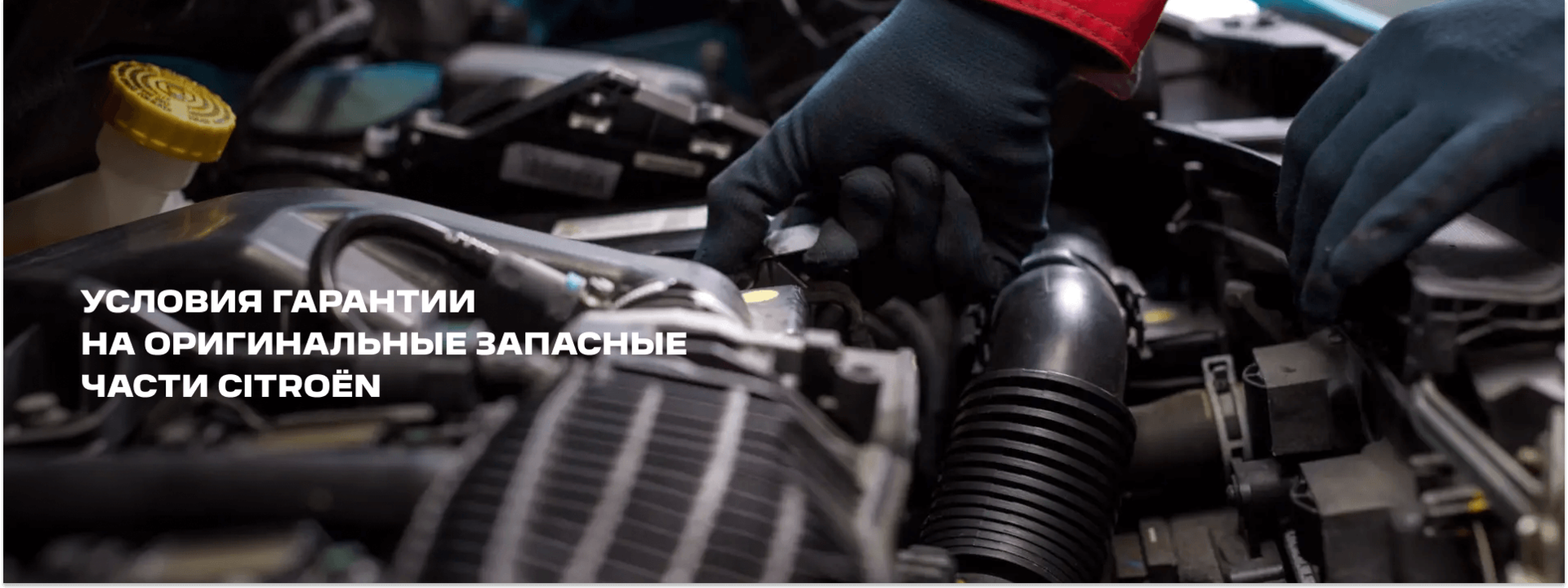 Гарантия на запасные части