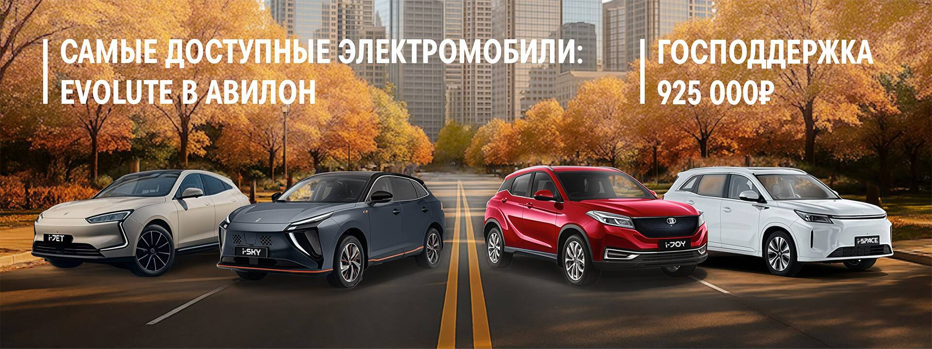 Большая поставка электромобилей