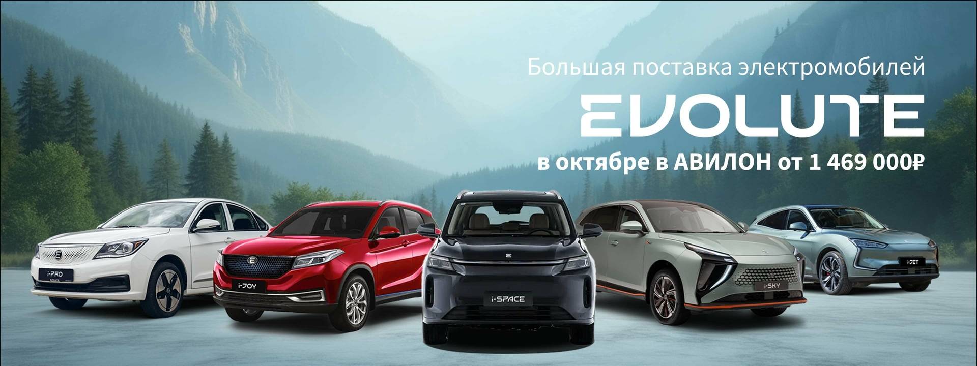 Большая поставка электромобилей