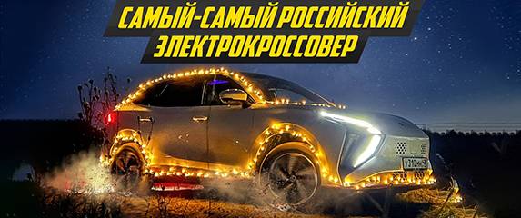 Что с ним не так? Evolute i-SKY — электричка из РФ, пробег 500+ км