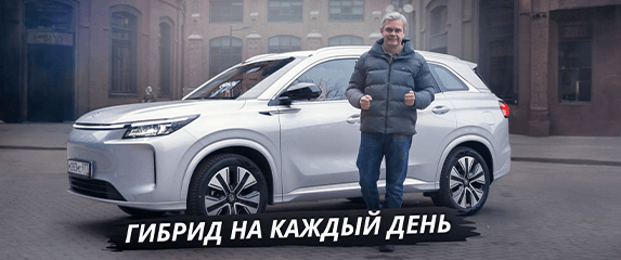 Самый доступный последовательный гибрид в&nbsp;России. EVOLUTE i‑SPACE своими глазами