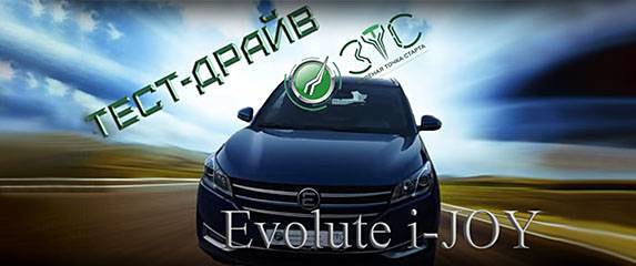 Пробег на кроссовере Evolute i-JOY — почти на одной зарядке