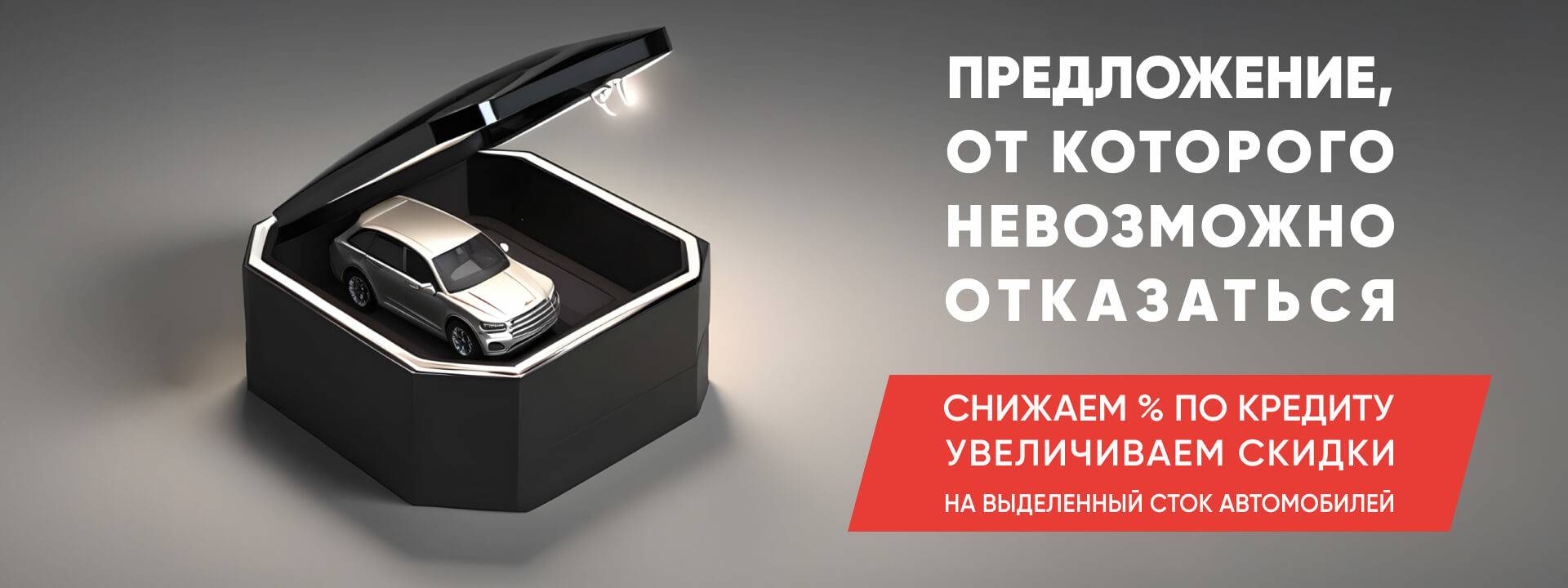 Предложение от которого невозможно отказаться Предложение от которого невозможно отказаться