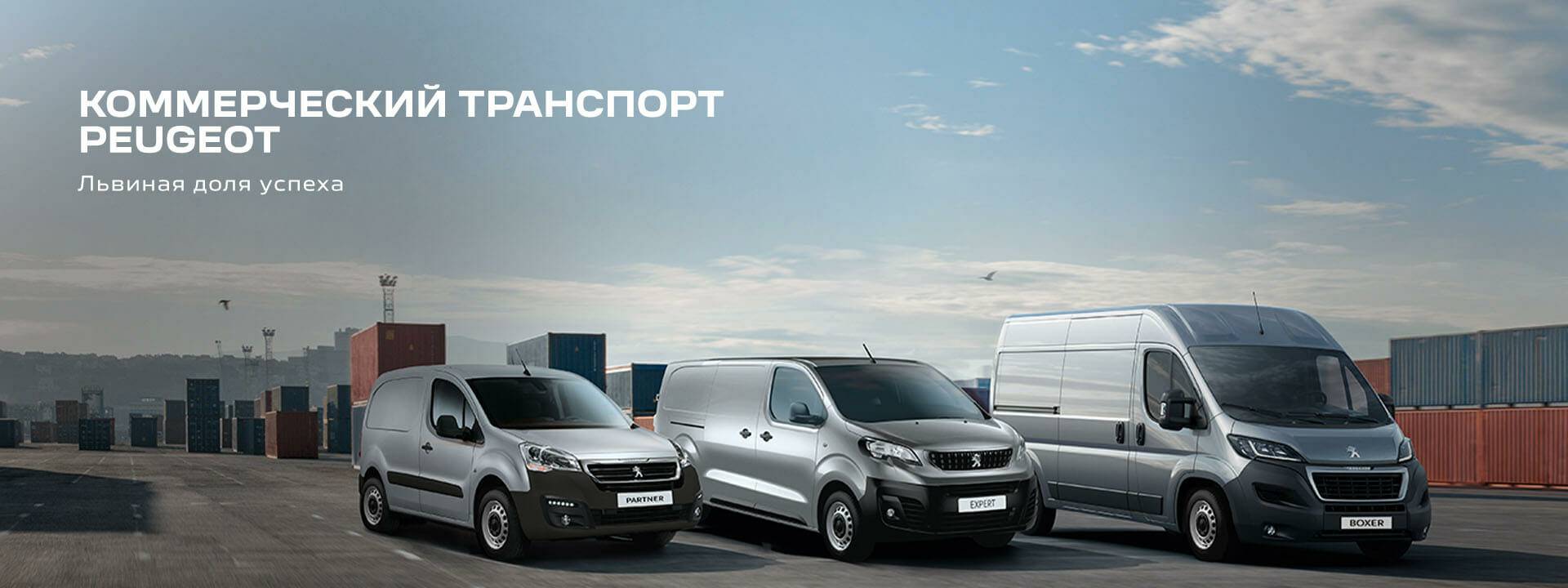 Переоборудованный транспорт