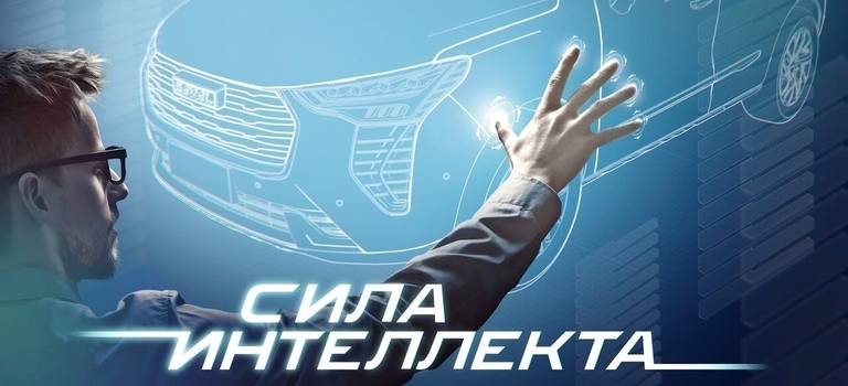 Станьте участниками бренд-дней HAVAL &laquo;Сила интеллекта&raquo;
