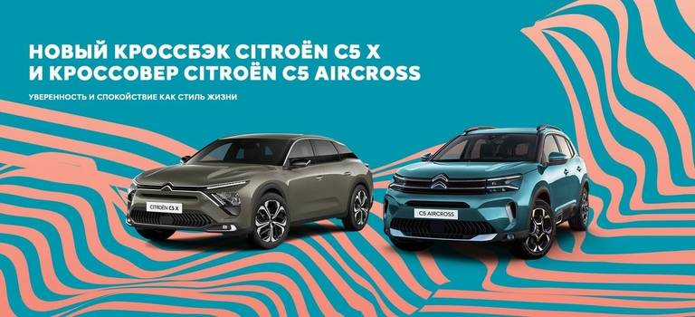 Встречайте пополнение склада Citroen