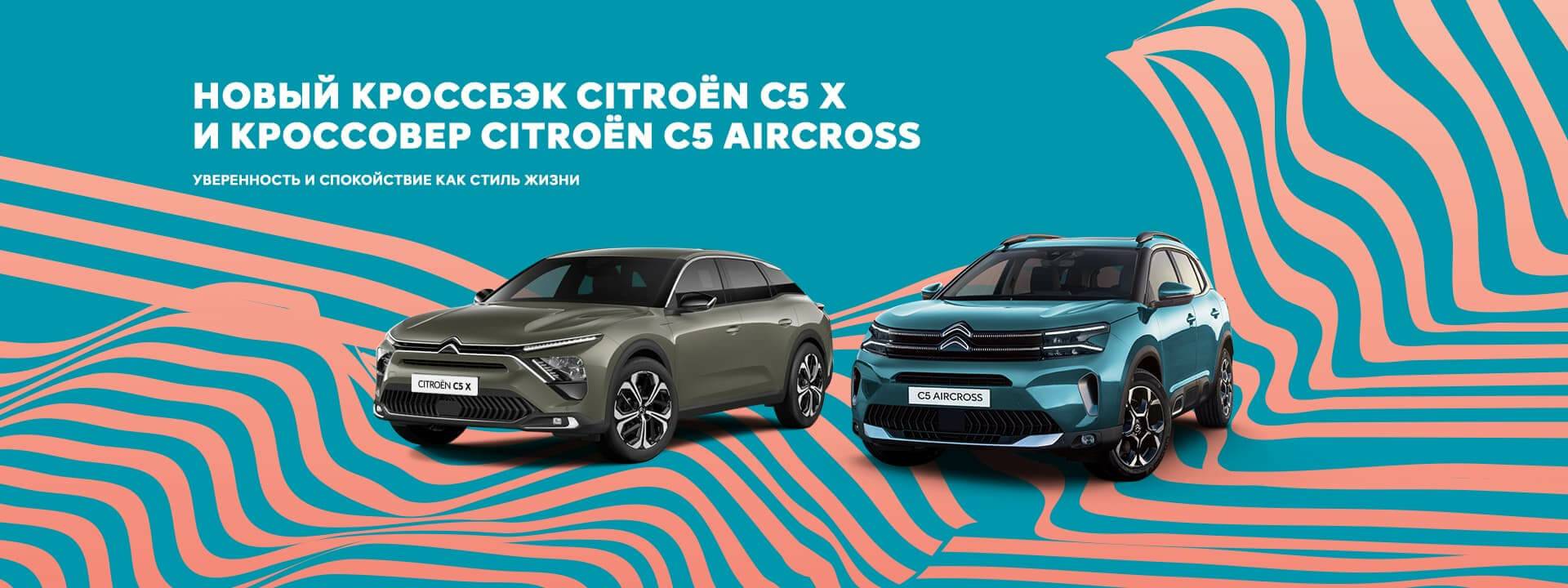 Ситроен с5 Минивэн