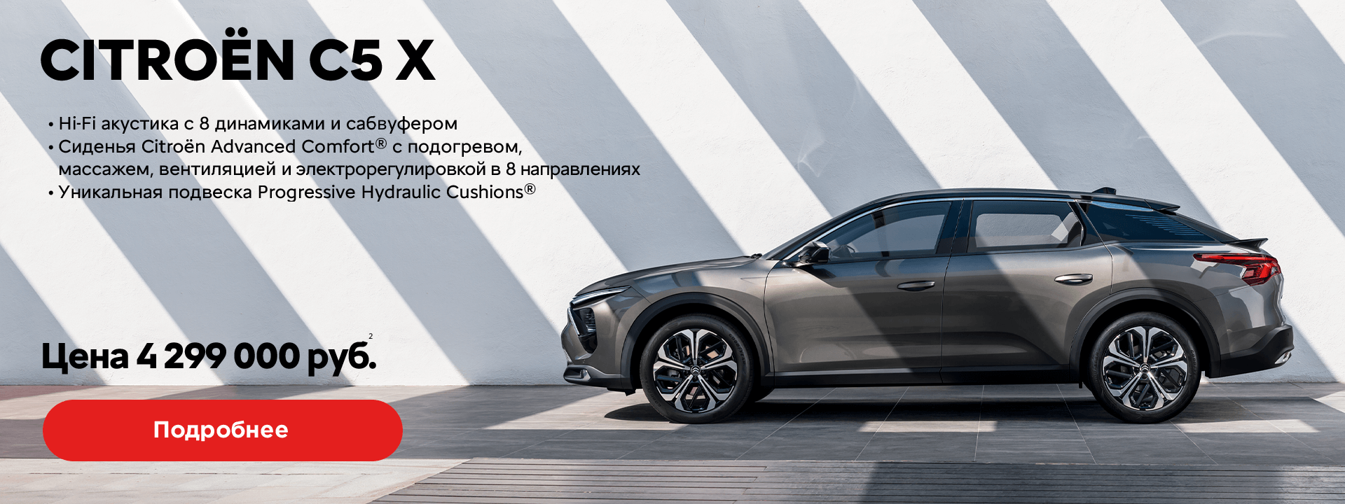 Ситроен с5 Минивэн