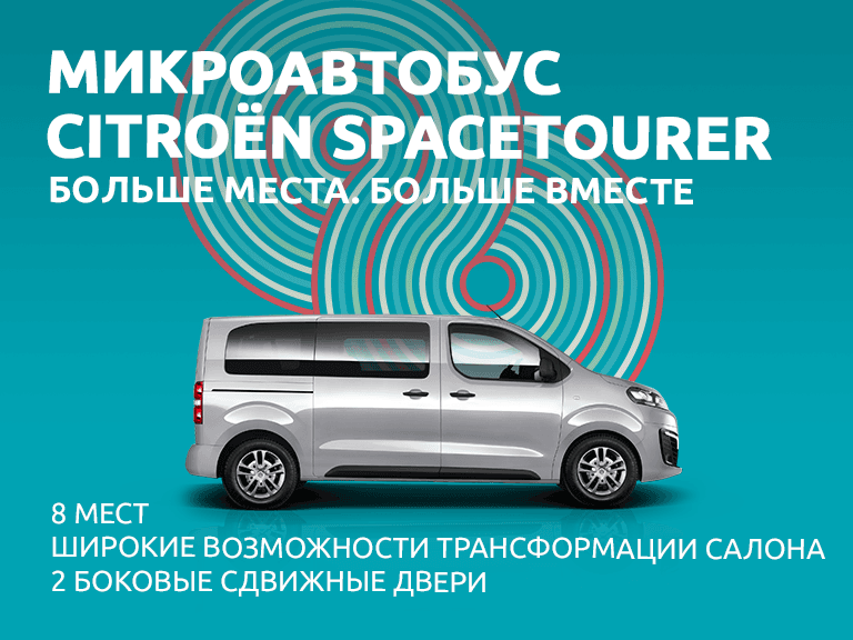 Ситроен уфа официальный дилер