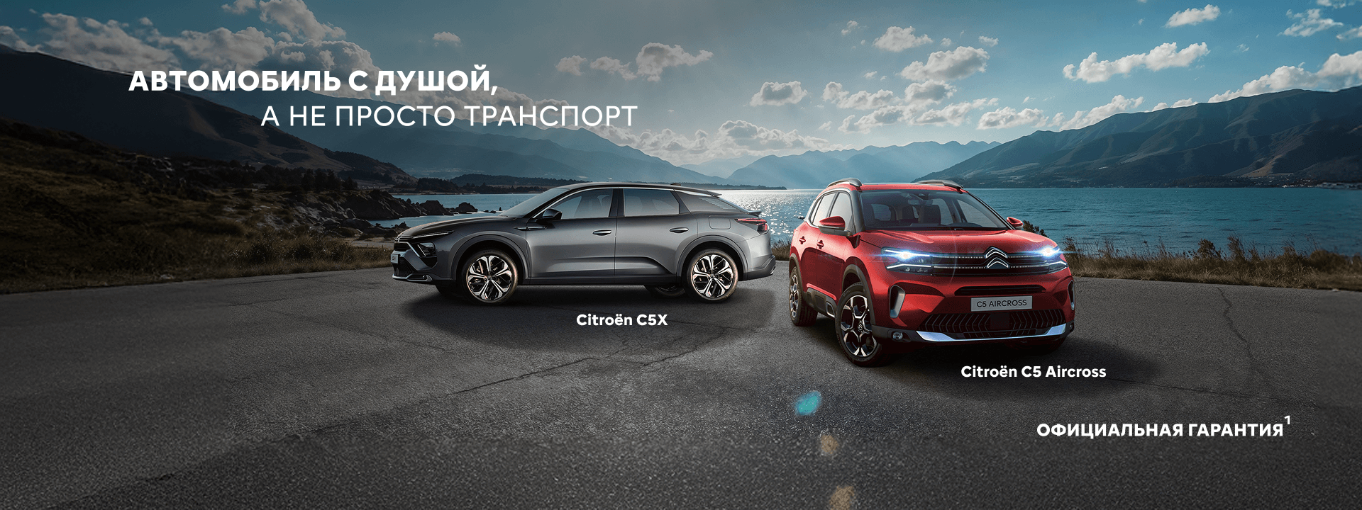 CITROЁN СНИЖАЕТ ЦЕНЫ