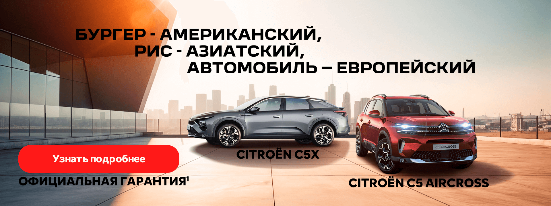CITROЁN СНИЖАЕТ ЦЕНЫ