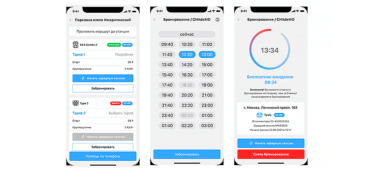 EVOLUTE представляет мобильное приложение для электромобилей бренда