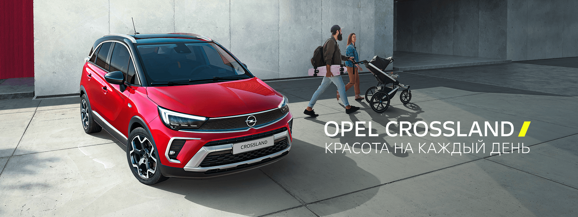 Новый автомобиль Opel Crossland