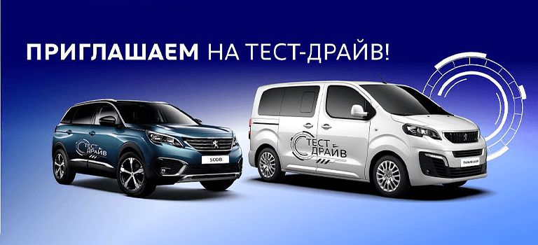 Тестовые поездки снова доступны!