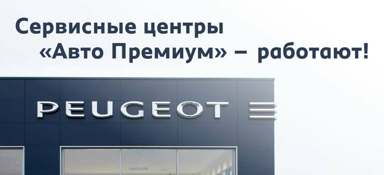 Сервисные центры начинают работать!