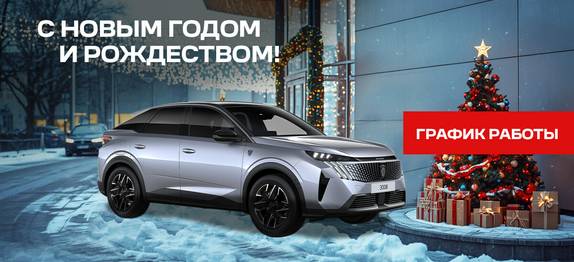 График работы в праздники и новогодний подарок для вас!