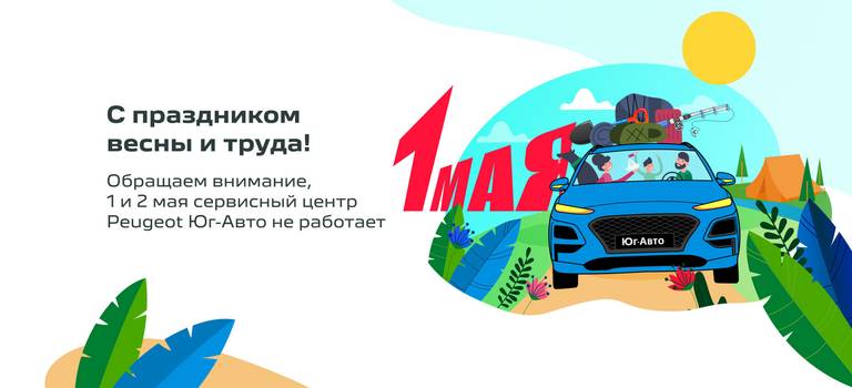 График работы в праздничные дни
