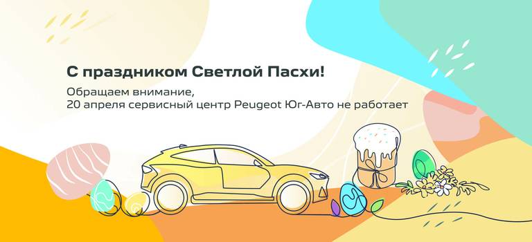 20 апреля — выходной день!
