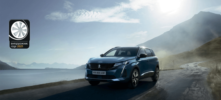 PEUGEOT 5008 ОТМЕЧЕН НАГРАДОЙ &laquo;ВНЕДОРОЖНИК ГОДА 2021&raquo;!