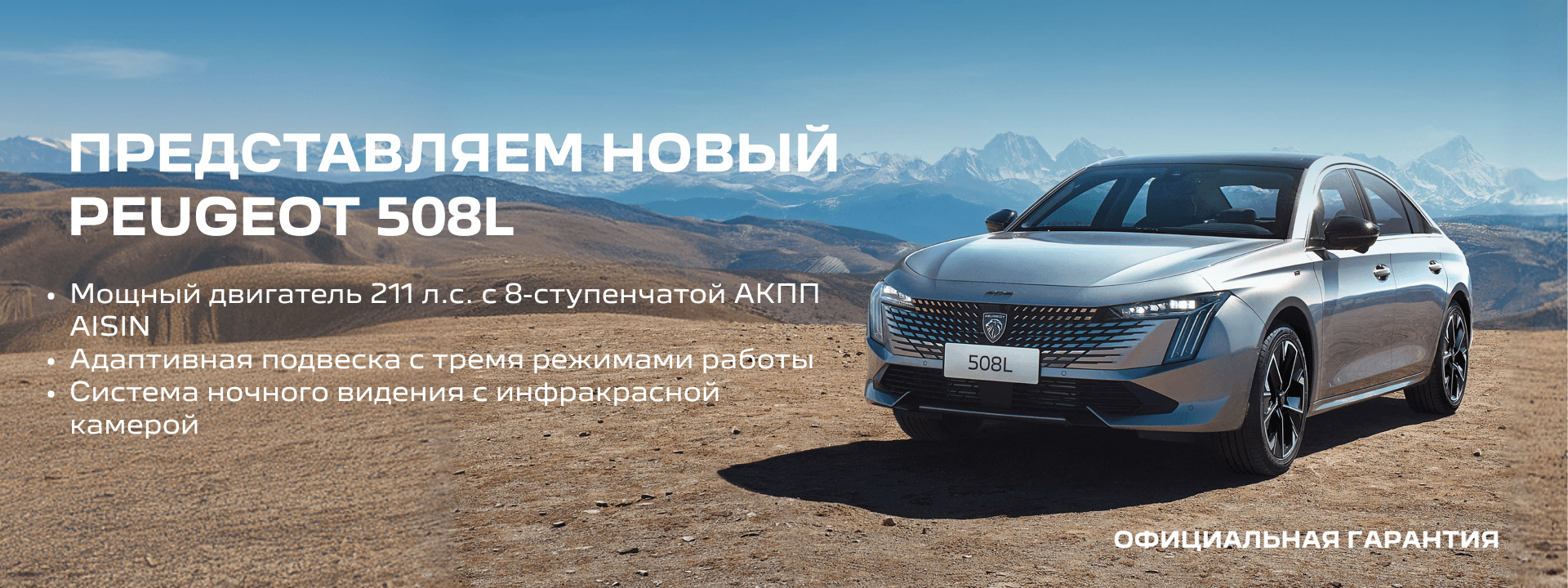 Для модельной 508