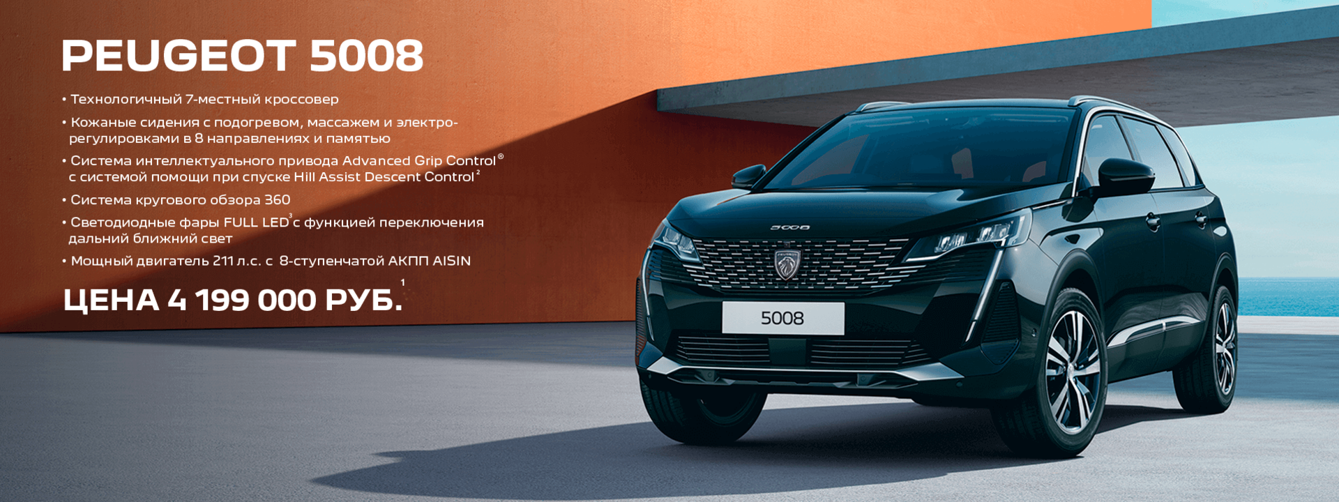 PEUGEOT 7 �������