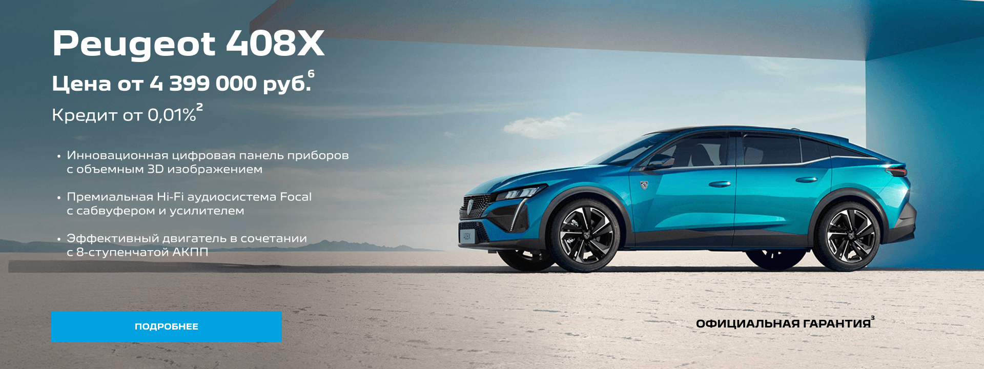 Баннер модели 408x (для главной)