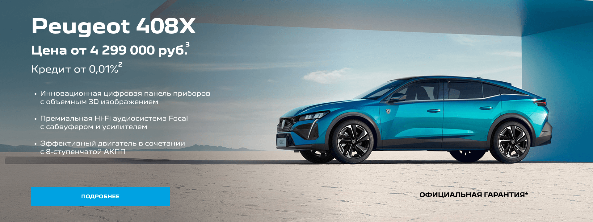 Баннер модели 408x (для главной)