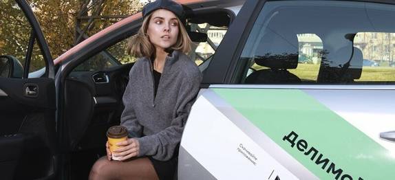 CITROËN В КАРШЕРИНГ-СЕРВИСЕ ДЕЛИМОБИЛЬ