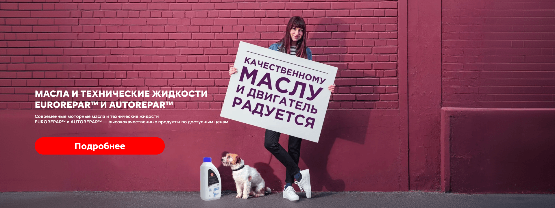 Масла