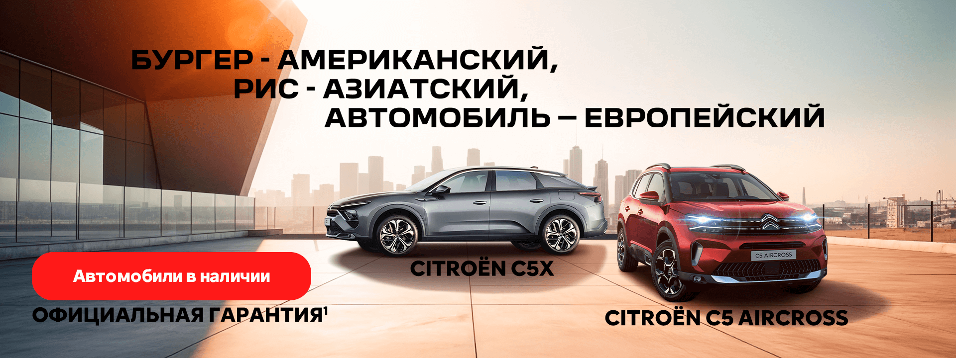СИТРОЕН СНИЖАЕТ ЦЕНЫ (с АВН)