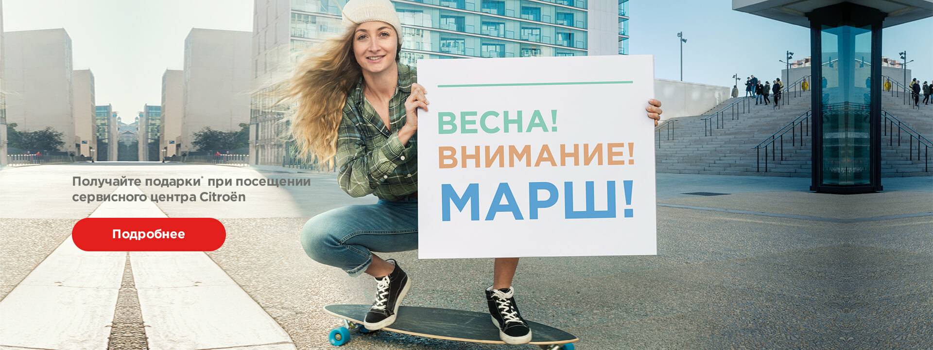 Баннер для СП Подготовка к весне и лету