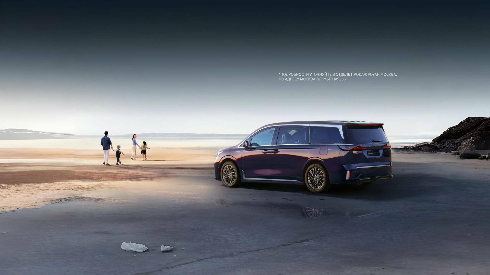 <div class="h1">VOYAH DREAM: умная инвестиция для большой семьи!</div>