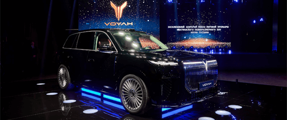 МИРОВАЯ ПРЕМЬЕРА VOYAH: НОВЫЙ ПОЛНОРАЗМЕРНЫЙ ГИБРИДНЫЙ SUV VOYAH TAISHAN ОФИЦИАЛЬНО ПРЕДСТАВЛЕН В РОССИИ