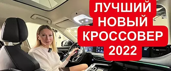 ЛУЧШИЙ НОВЫЙ КРОССОВЕР 2022 В РОССИИ. Плавающий экран. Войя Фри. VOYAH Free