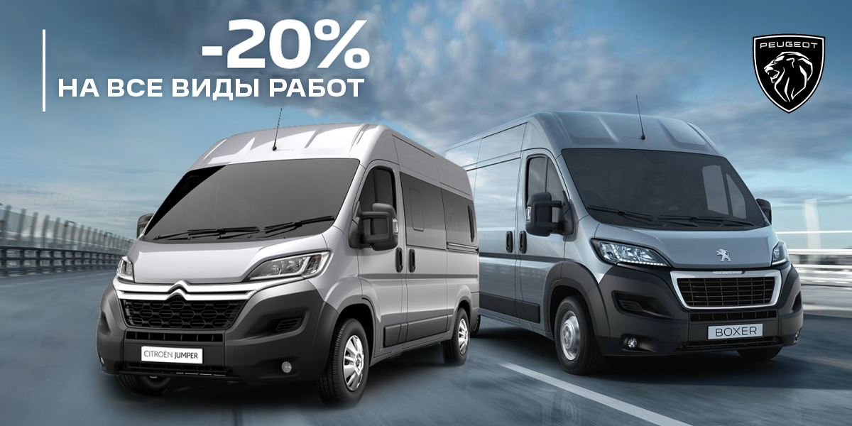 Весь июнь выгода на любые работы - 20%