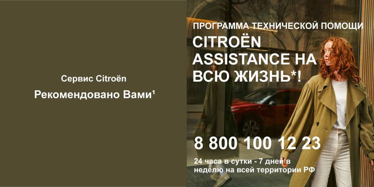 Расширенная техническая помощь на дорогах