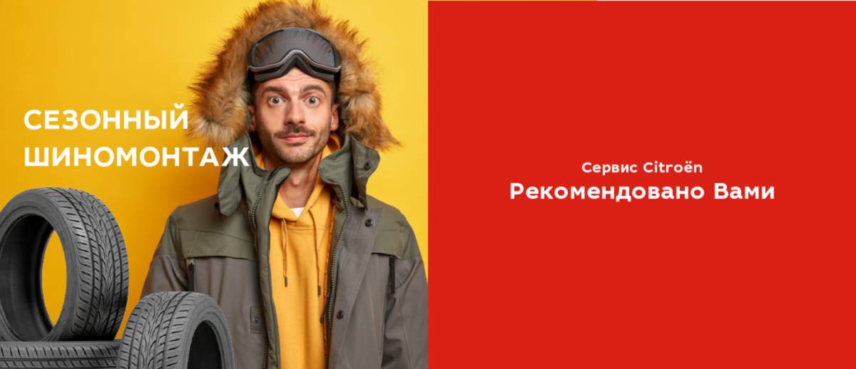 Сезонный шиномонтаж с бонусами для каждого клиента в АВТО ПРЕМИУМ на Энгельса, 33/1