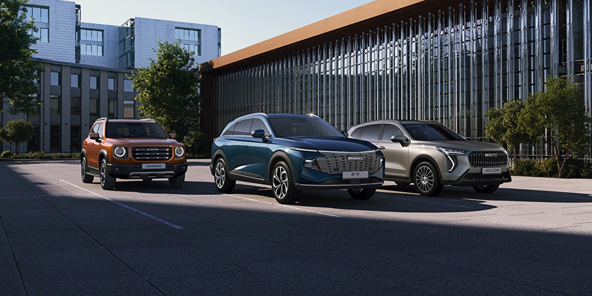 Спецпредложения HAVAL CITY