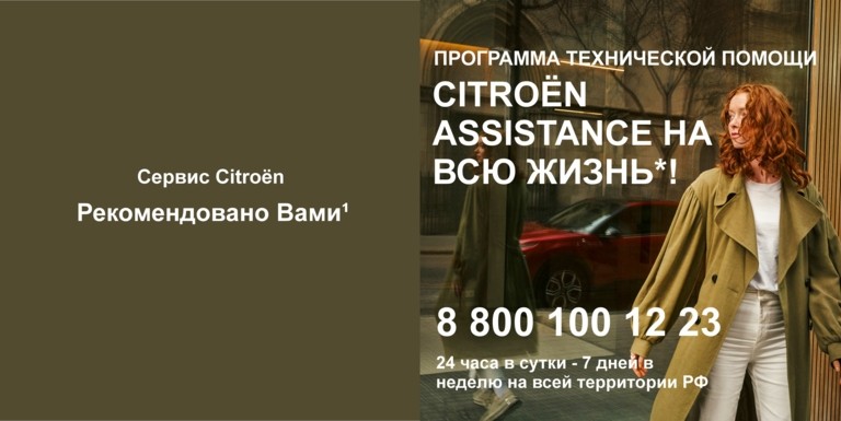 Расширенная техническая помощь на дорогах